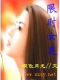 限时女友