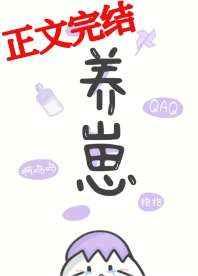 在星际被大蛇养